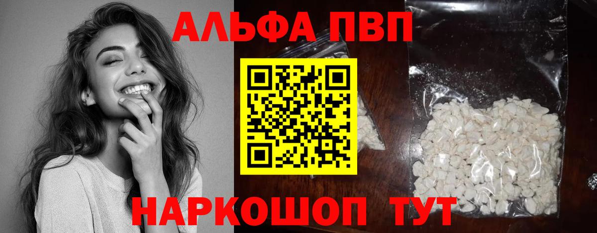 Альфа ПВП мука Жуковский