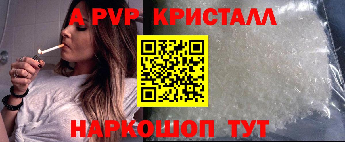 APVP крисы CK  А ПВП крисы CK  Жуковский  Вход с VPN  Alfa_PVP  Alpha PVP Соль 