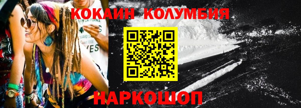 COCAIN 98%  COCAIN Fish Scale  Жуковский  Вход с VPN 