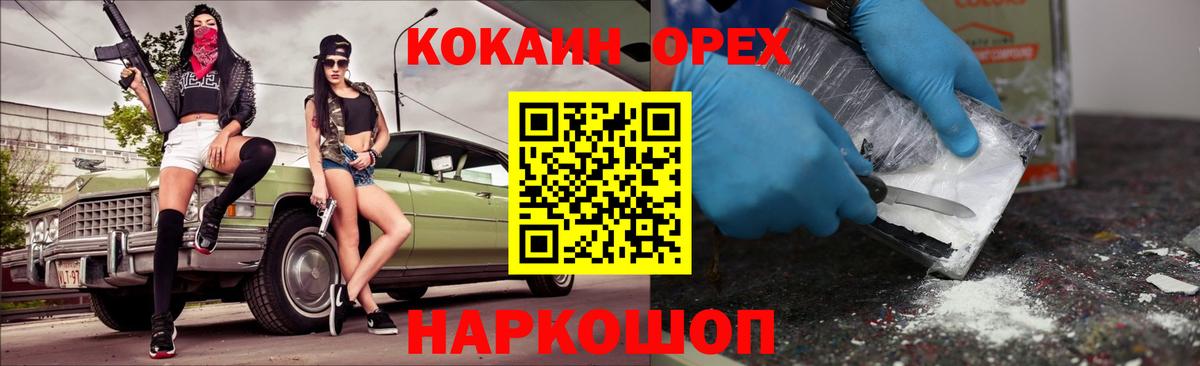 Кокаин Columbia Жуковский