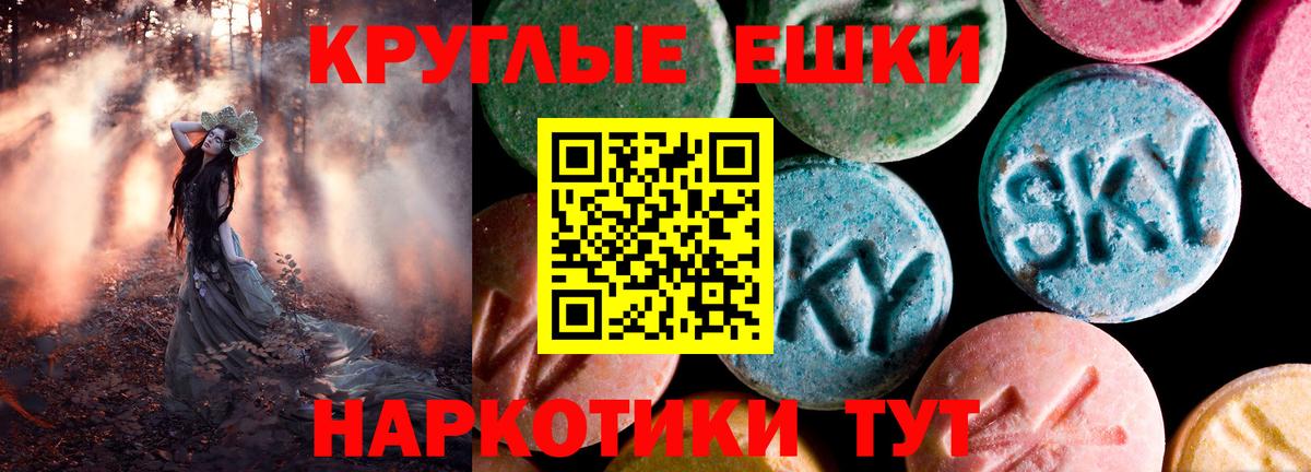 Жуковский  ЭКСТАЗИ таблы  Вход с VPN  Экстази 280 MDMA 