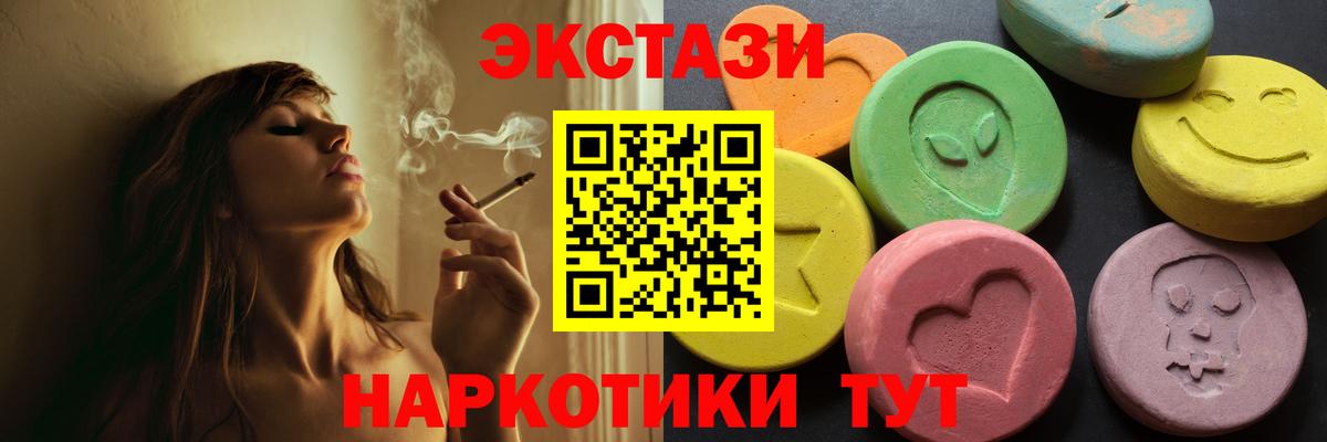 Экстази XTC Жуковский