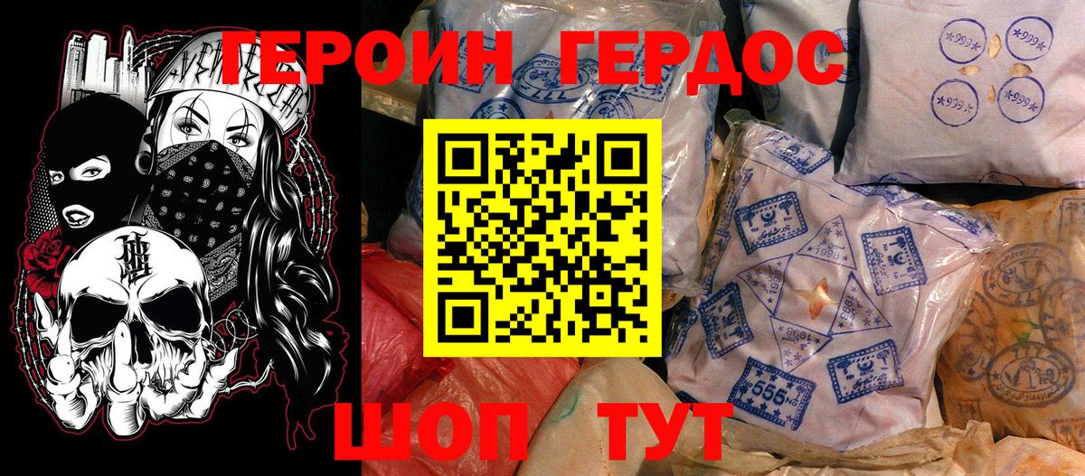 ГЕРОИН гречка  Героин  Жуковский  Вход с VPN 