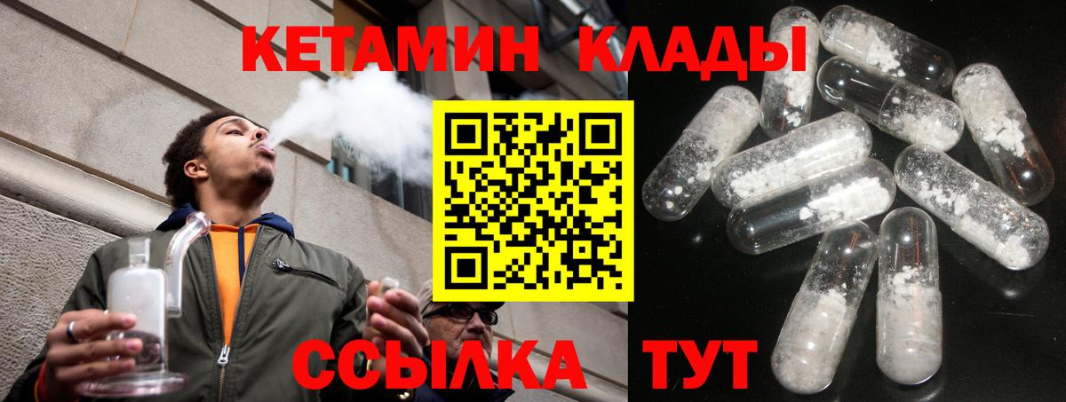 КЕТАМИН VHQ  КЕТАМИН VHQ  Вход с VPN  Жуковский 