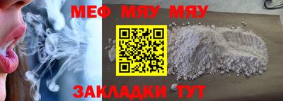 меф VHQ Комсомольск-на-Амуре