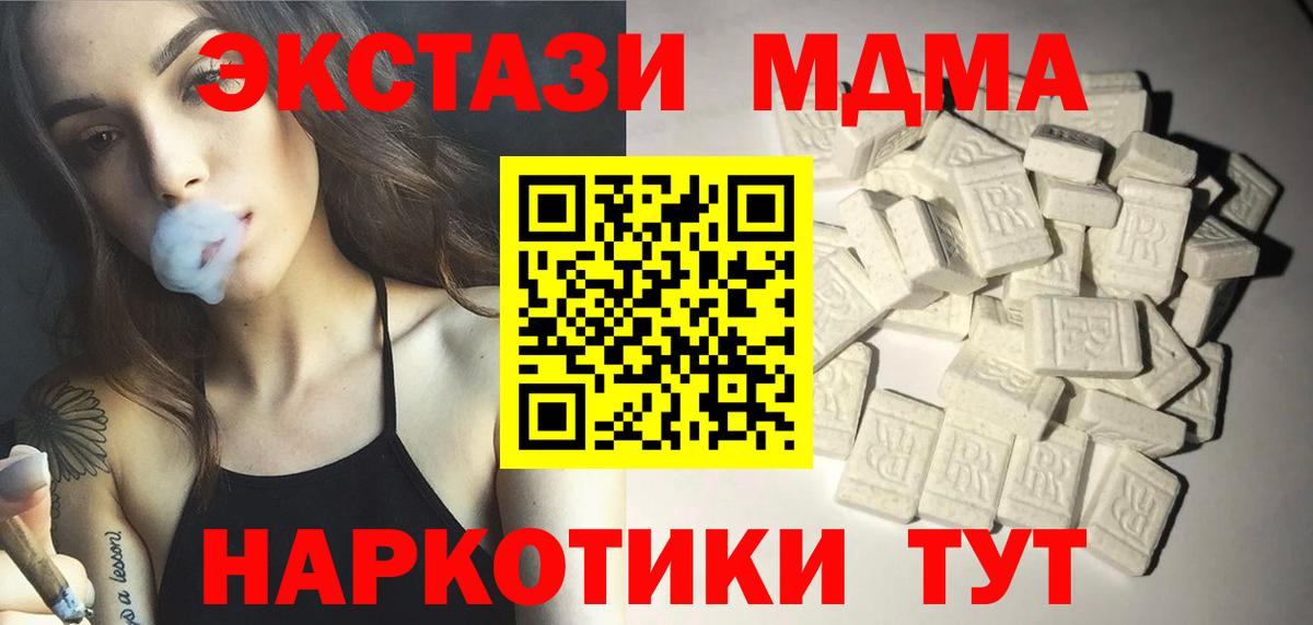 МДМА crystal Жуковский