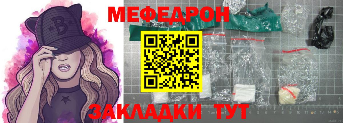Меф Жуковский