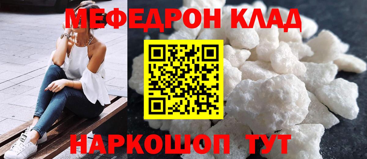 Мефедрон  МЕФ VHQ  Вход с VPN  Жуковский 