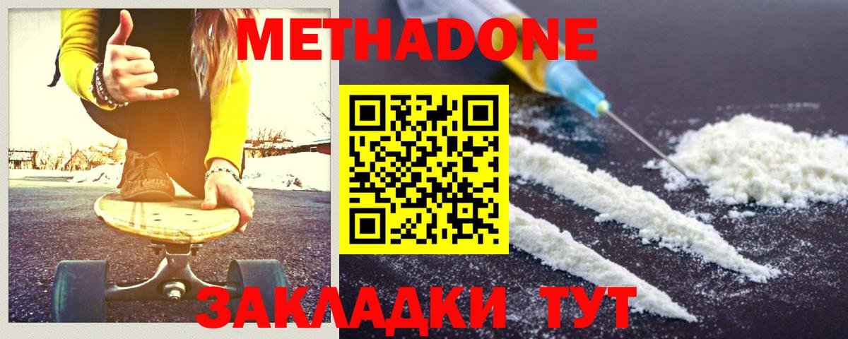 МЕТАДОН мёд Жуковский