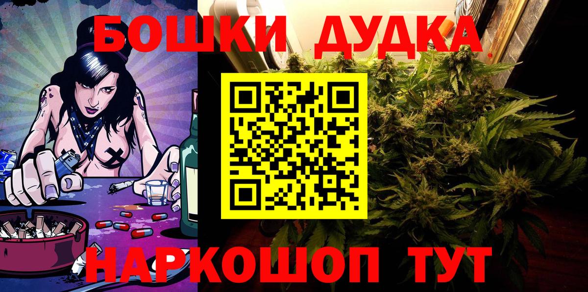 Жуковский  МАРИХУАНА OG Kush  Вход с VPN  Конопля план  Марихуана VHQ 